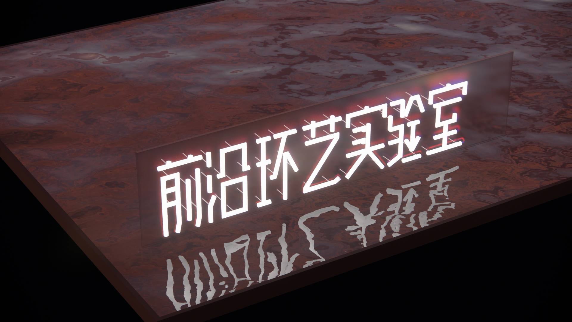 2湖北建材空间展